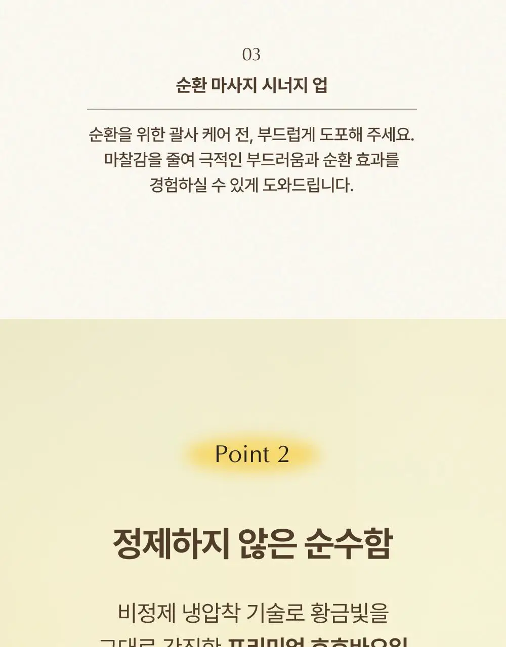 [괄사짝꿍/화해 바디오일1위] 리터니티 유기농 호호바오일 100% 50ml 상세페이지 16